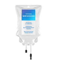 Капельница Цефтриаксон