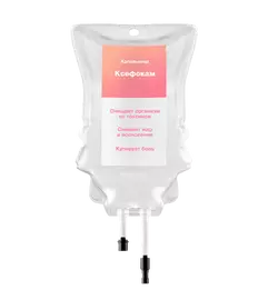 Капельница Ксефокам